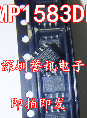 【直拍】MP1583DN MP1583DN-LF-Z SOP-8 DC-DC降压IC/全新原装
