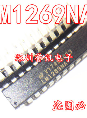 （直拍）全新原装 LM1269NA LM1269DNA 显示器视放