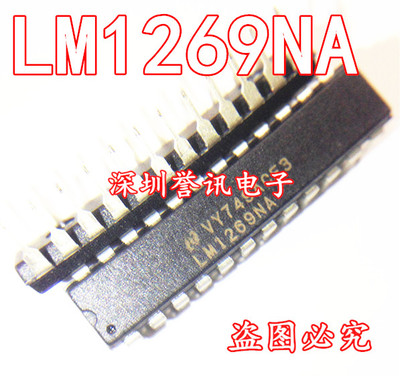 （直拍）全新原装 LM1269NA LM1269DNA 显示器视放