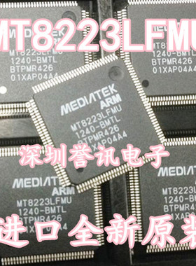 【直拍】MT8223LFMU-BMTL AMSL通用进口全新原装液晶电视解码芯片