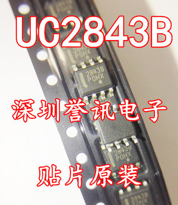 全新原装正品 UC2842 UC2842B SOP-8 稳压器- DC DC切换控制器