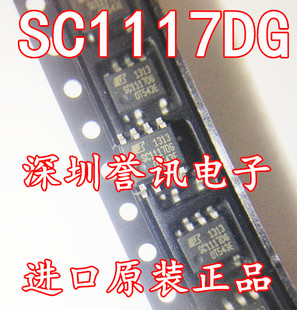 一个起【直拍】SC1117DG SC1117DG-TL SOP 液晶管理芯片 全新原装