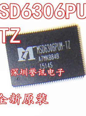 【直拍】MSD6306PUM-TZ 液晶芯片 全新原装