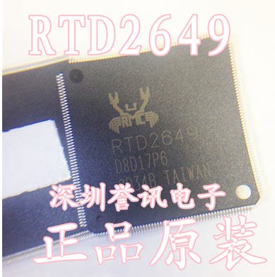 RTD2649C 全新原装 正品集成IC液晶芯片 【可直拍】
