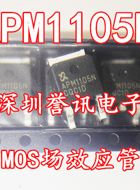 APM1105N APM1105NUC-TRG APM1110N TO-252 MOS场效应管 全新原装