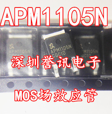 APM1105N APM1105NUC-TRG APM1110N TO-252 MOS场效应管 全新原装