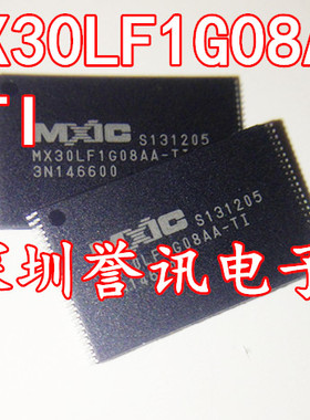 【直拍】MX30LF1G08AA-TI 内存全新原装