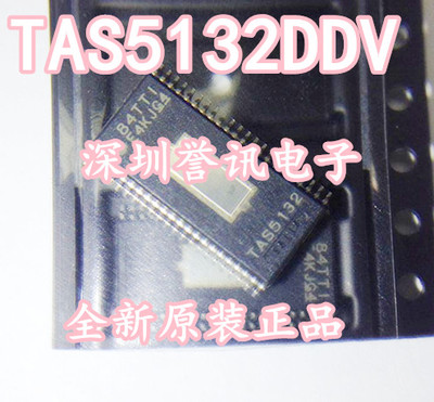 TAS6422EQDKQRQ1全新原装进口