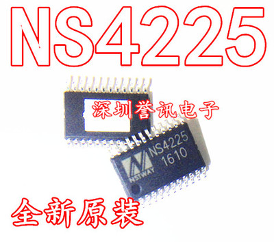 【直拍】NS4225 D类2X25W音频功放 纳芯威 全新原装