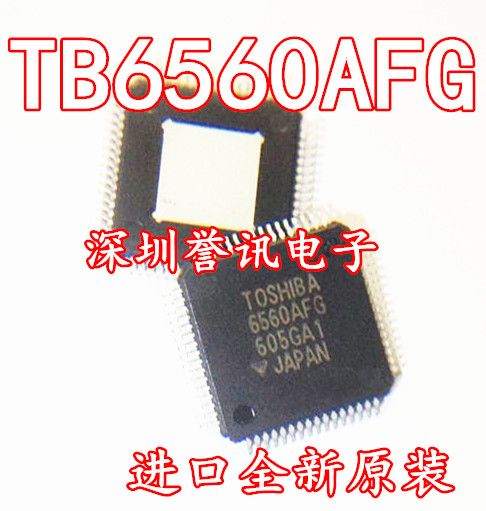 TB6560AFG步进电机驱动芯片