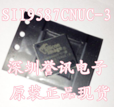 直拍】SIL9587CNUC SII9587CNUC-3 液晶芯片 进口全新原装
