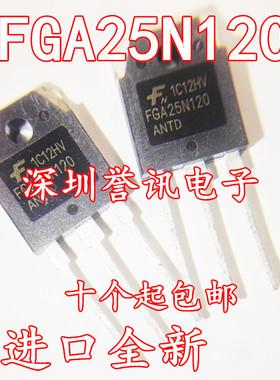 一个起拍！全新原装【10个起包邮】FGA25N120 ANTD电磁炉功率管