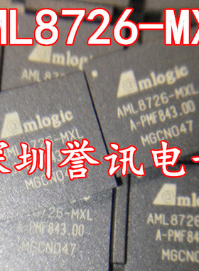 百分百原装正品：AML8726-MXL 平板电脑主控芯片 CPU 可直接