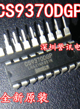 【直拍】CS9370DGP DTMF双音多频解码芯片 全新原装