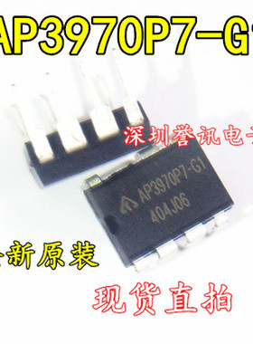 全新原装 AP3970P7-G1 AP3970P7 BCD 直插DIP-7