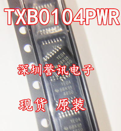 【直拍】全新原装 TXB0104PWR TXB0104PW TSSOP14 进口正品