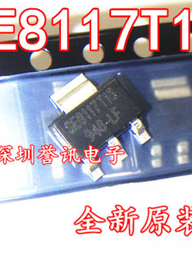 全新原装SE8117T18-LF-1.8V SE8117T18 液晶电视稳压管SOT-223