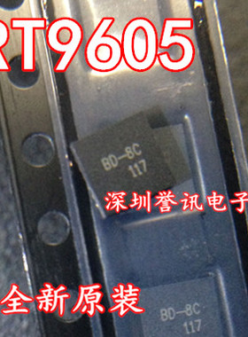 【直拍】RT9605BPQV RT9605B BD=CB BD= BD-8L BD-全新原装