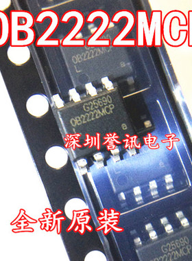 全新原装OB2222MCP OB2222LMCP 贴片 电源管理芯片 全新原装正品