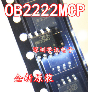 全新原装OB2222MCP OB2222LMCP 贴片 电源管理芯片 全新原装正品