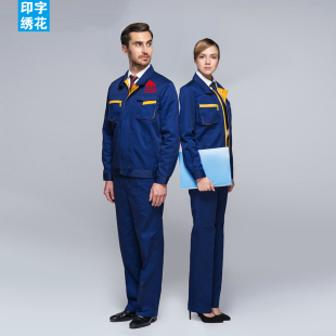 彪神705工作服套装男长袖电焊工服机械维修厂服 春秋汽修服劳保服