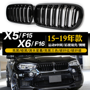 适用于宝马X5X6改装 F16运动M黑武士满天星幕中网进气格栅镜壳 F15