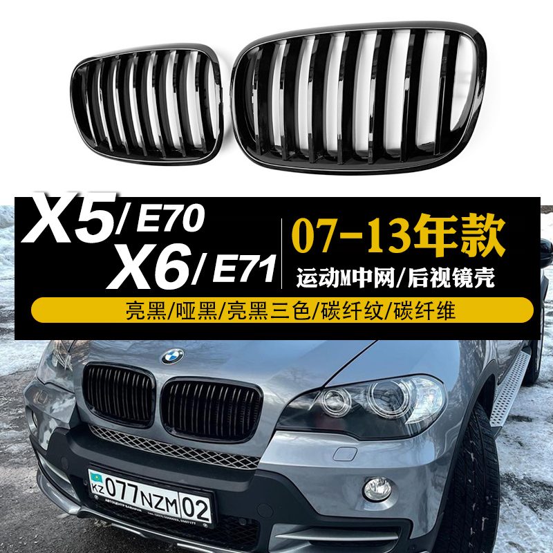 老X5X6改装中网后视镜壳