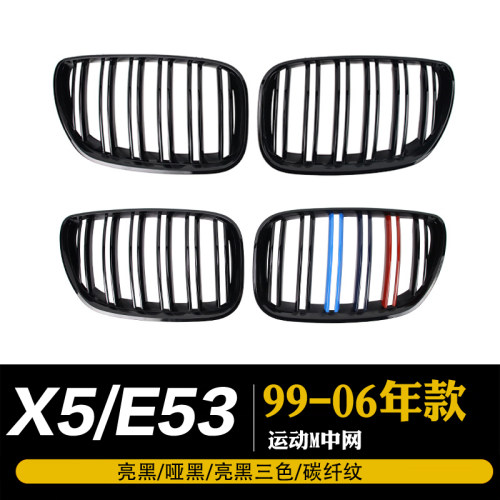 X5中网99-06年款改装升级黑中网