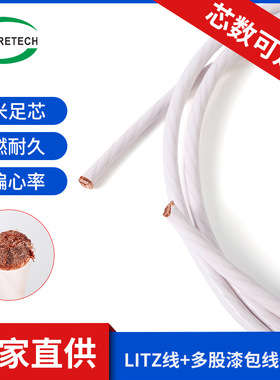 东莞厂家直供Litz线多股漆包电线PI膜扁线利兹线材高温变压器线材