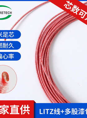 厂家现货NEWind无氧纯铜电线 LITZ线多股漆包线三层绝缘电线