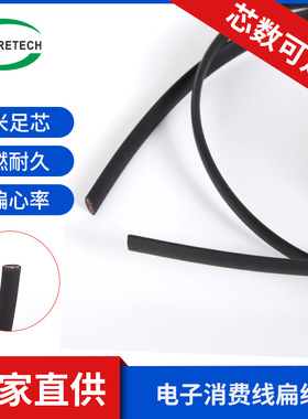 工厂批发电子消费线扁线 耳机线usb扁平延长线工业线数据