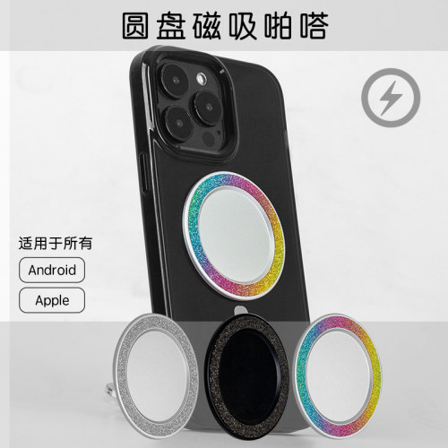 不留指纹铝合金磁吸气囊支架
