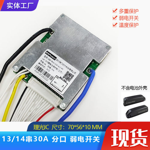 48V30A/13/14串弱电开关保护板