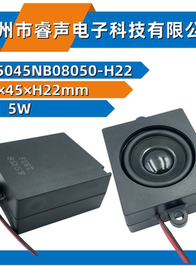 5045腔体喇叭50*45MM 8Ω 5W低频多媒体扬声器投影医疗广告机喇叭