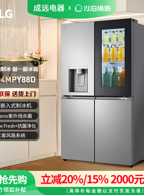 LG F664MPY88D 638L智能双自动制冰机十字四门大冰箱