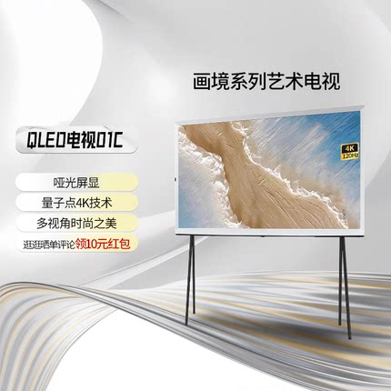 Samsung/三星 QA55LS01CAJXXZ 55/43英寸4K高清Frame画境艺术电视