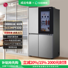 【补贴15%】LG S653MPY33D 655L大容量透视窗智能变频对开门冰箱