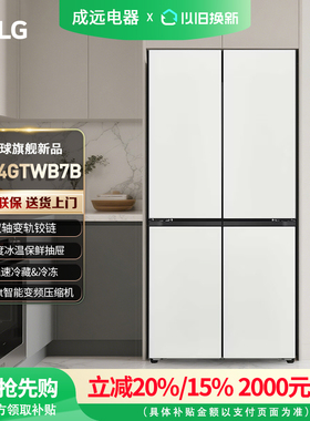 LG F554GTWB7B 507L十字四门可嵌入式家用电冰箱智能变频 凝脂白