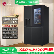 【补贴15%】LG S653MEP87D 大容量635L智能变频制冰机对开门冰箱