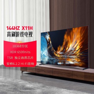 TCL 85英寸 85X11H MiniLED独立画质芯片4K高清智能液晶电视98