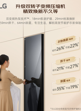 LG SC5GMR80H 衣物护理机蒸汽熨斗嵌入除湿除菌热泵烘干