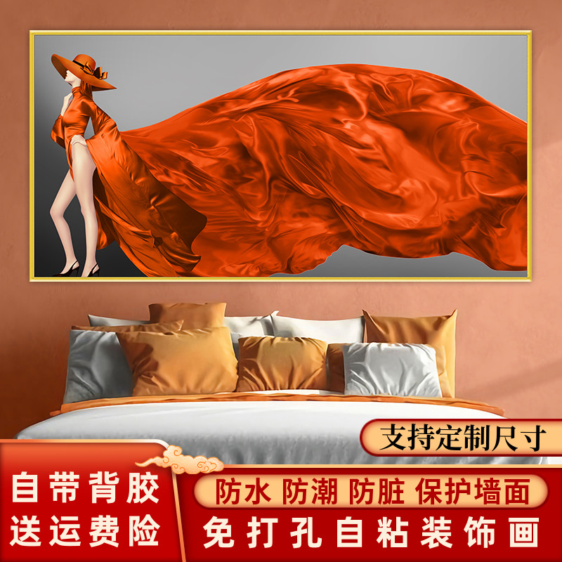 美女卧室床头装饰画北欧主卧贴画人物房间大尺寸酒店宾馆墙面装饰图片
