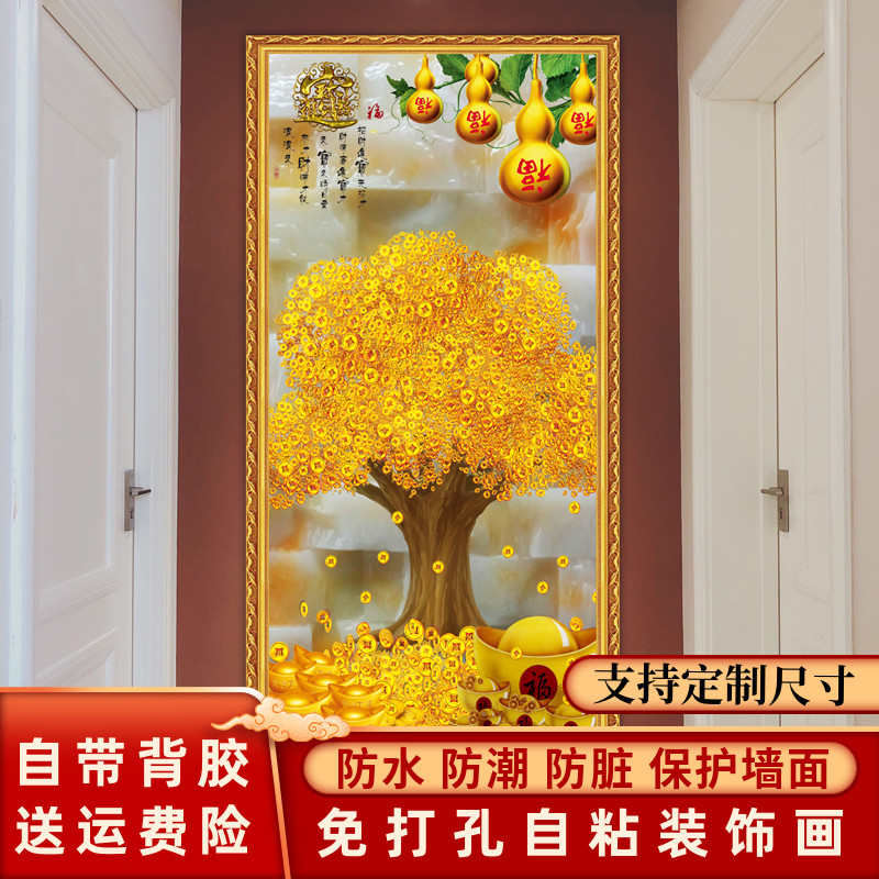 进门发财进宝贴画入户玄关装饰自粘画竖版摇钱黄金树走廊过道壁画图片