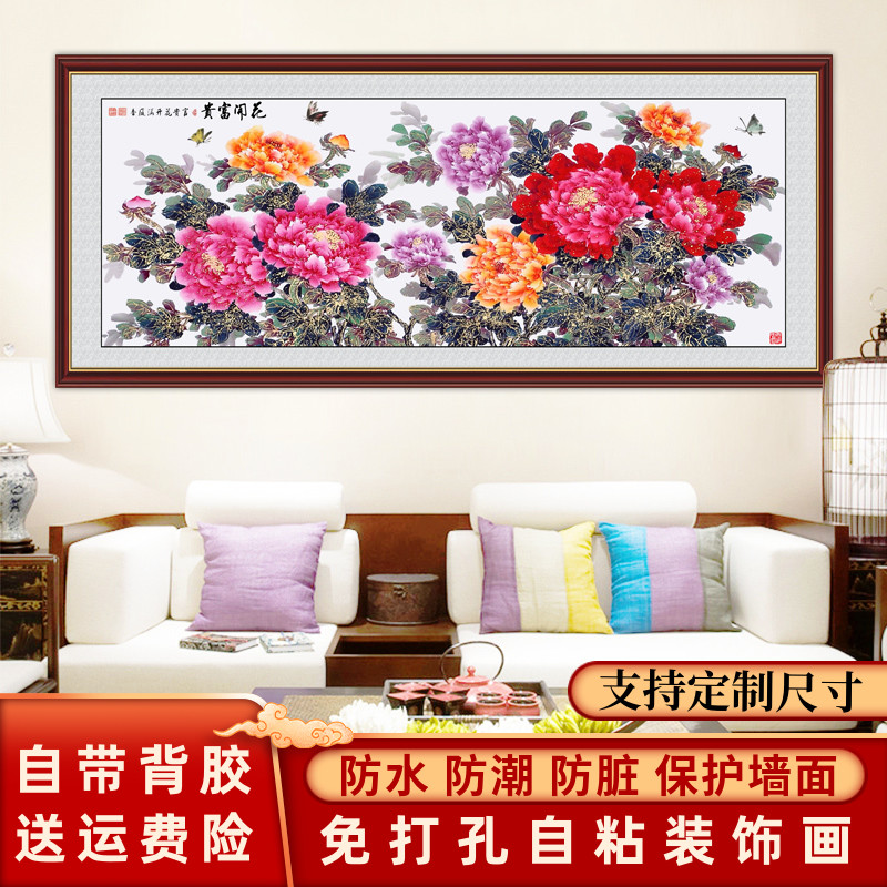 客厅装饰画现代中式花开富贵牡丹沙发背景墙贴画卧室床头山水墙画图片
