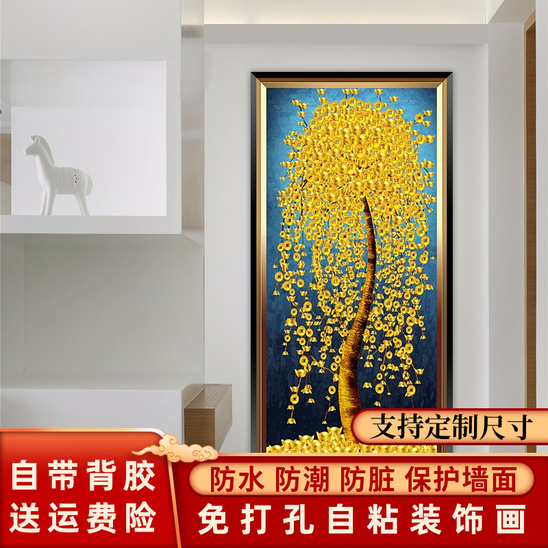 入户玄关美式装饰画黄金树客厅走廊尽头壁画大气金钱树自粘墙贴画图片