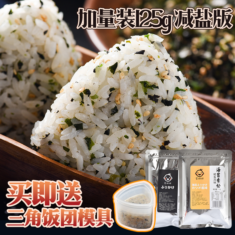 鲣鱼海苔香松 芝麻海苔拌饭料 寿司食材儿童饭团材料肉松海苔碎片 零食/坚果/特产 海苔系列 原图主图