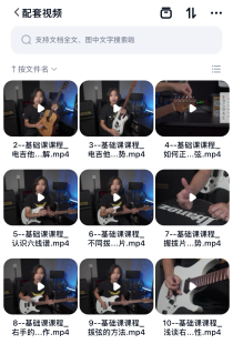 电吉他易学入门课程成田电吉他基础入门课配视频讲解百度网盘下载