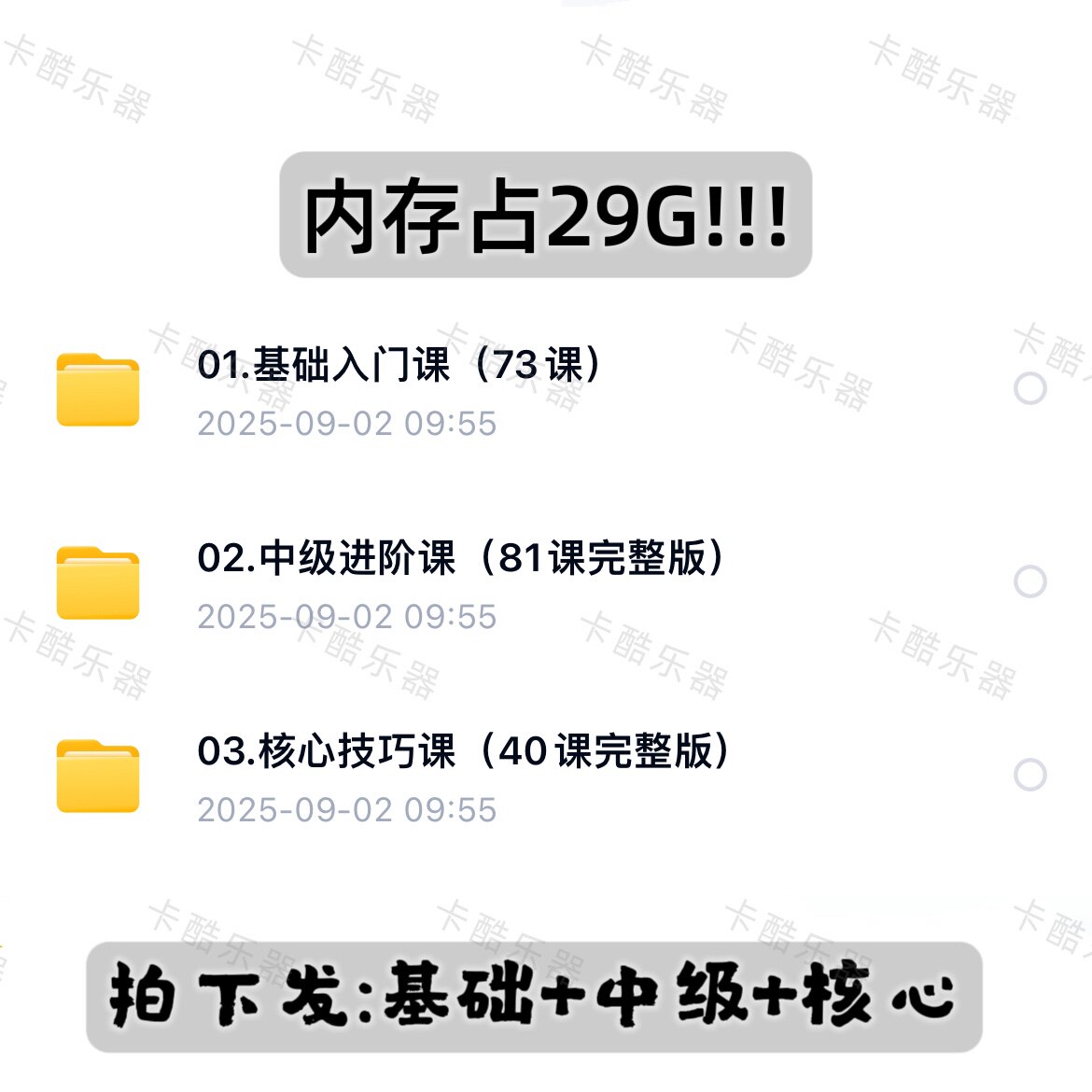 浅显细致入门教学电吉他视频课程乐器软件