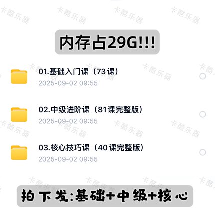 浅显细致入门教学电吉他视频课程成田电吉他基础入门课配视频讲解