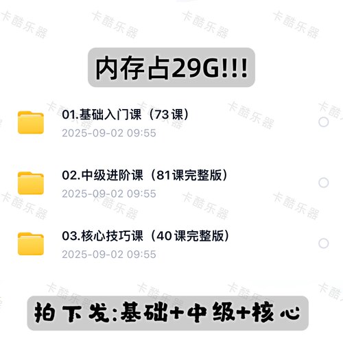 浅显细致入门教学电吉他视频课程成田电吉他基础入门课配视频讲解